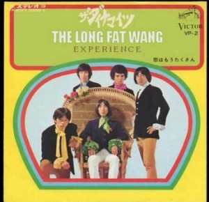 Long Fat Wang Experience - Long Fat Wang Experience